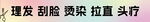 理发店灯箱