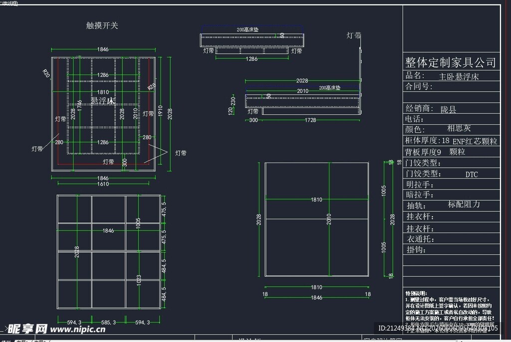 主卧悬空床设计