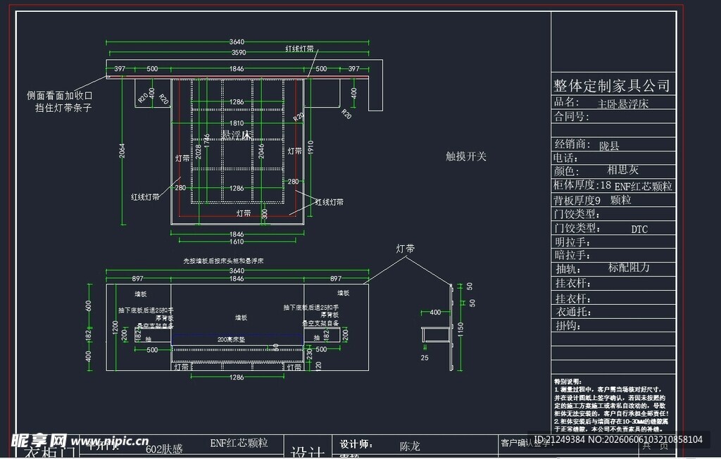 悬空床设计