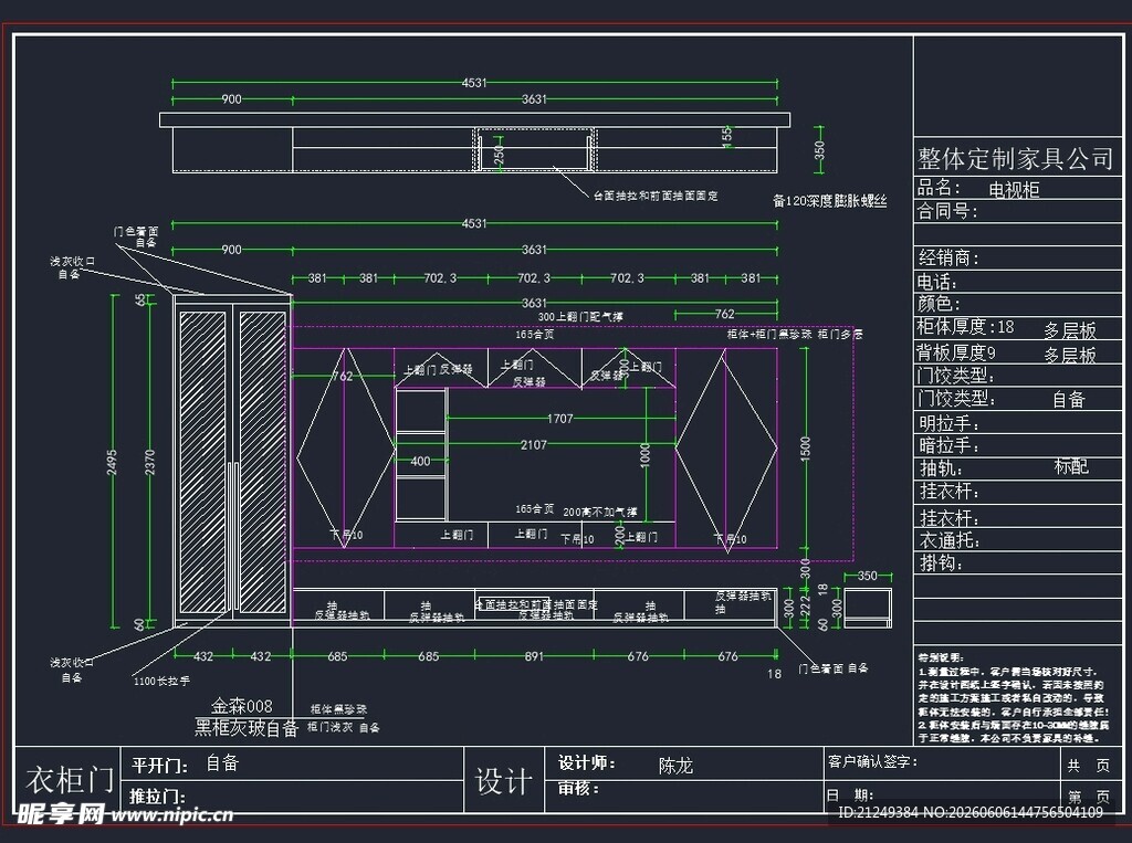 电视墙定制设计