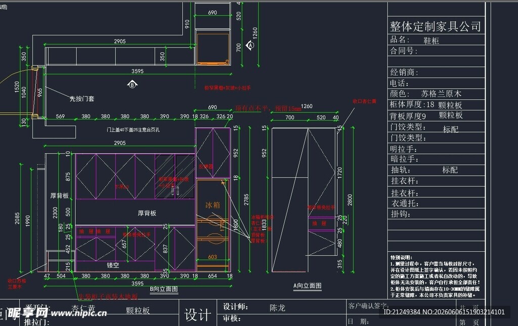 入户门厅柜设计