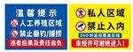 鱼塘禁止垂钓温馨提示警示标识牌