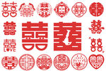 喜庆中式双喜图案集合