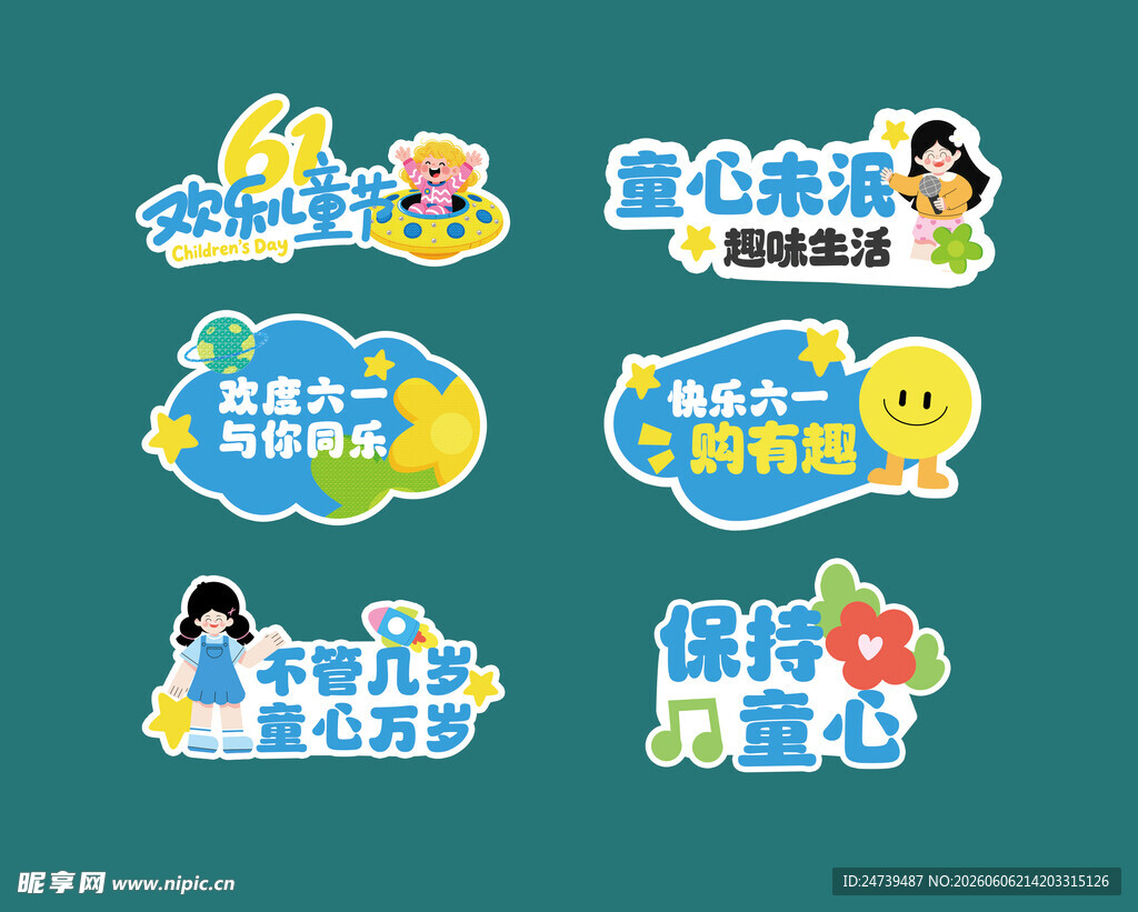 儿童节手举牌