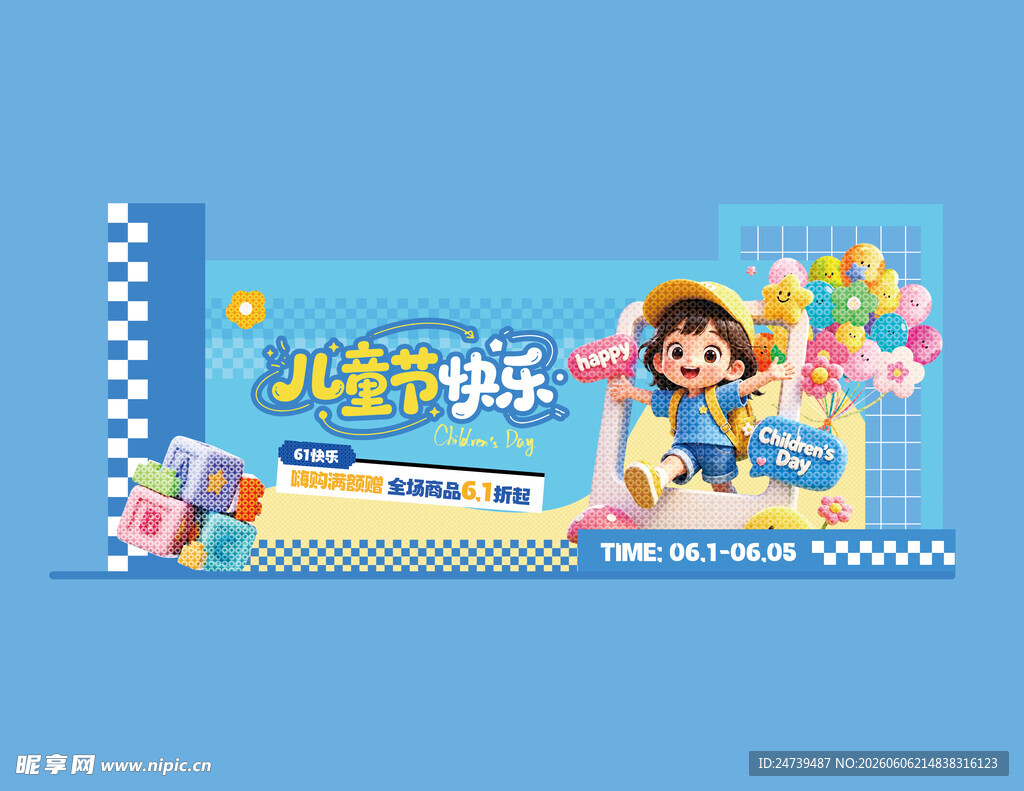 儿童节美陈