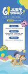 儿童节海报