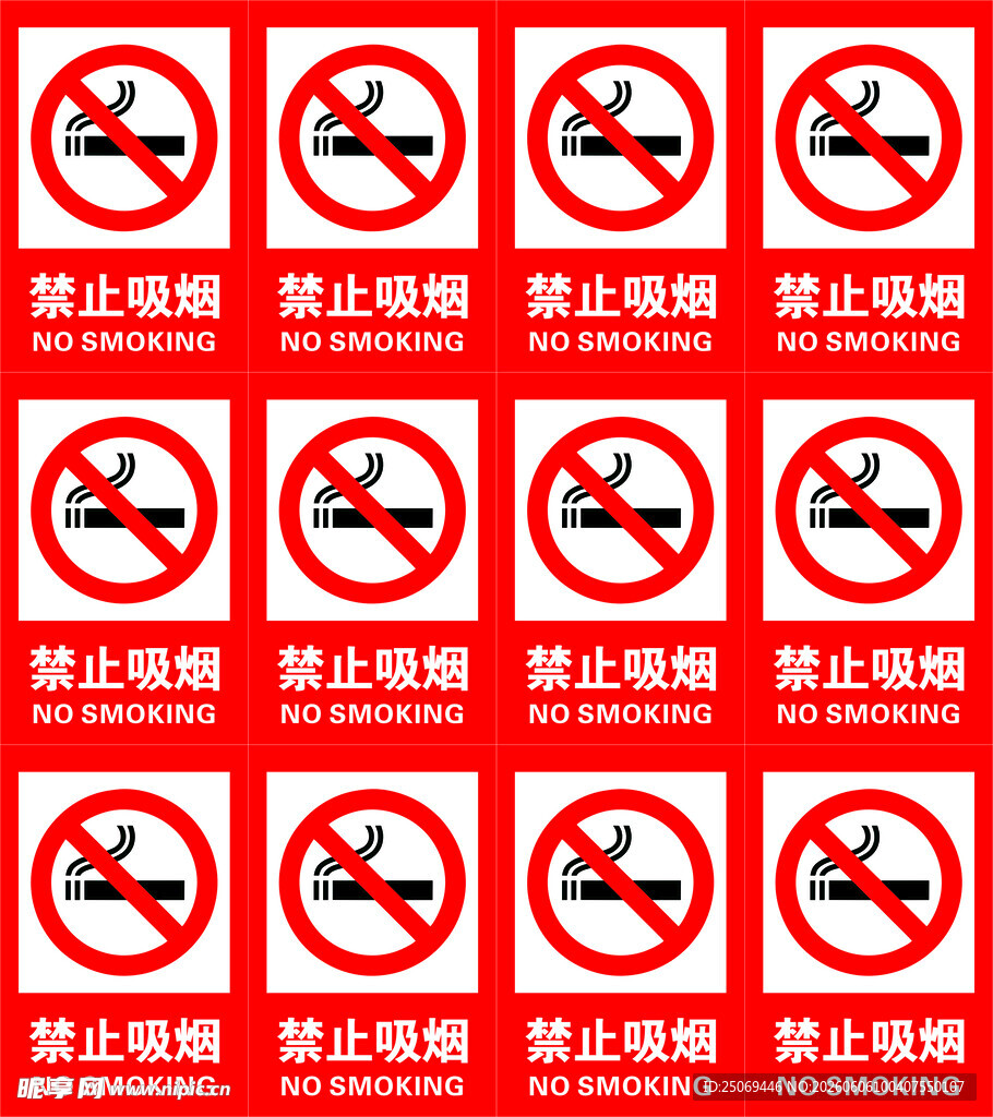 多种禁止吸烟标识集合