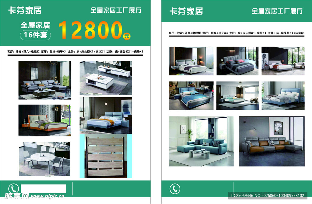 室内装修效果图素材展示
