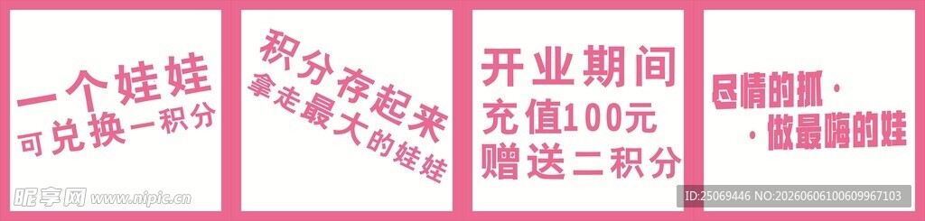 粉色会议标语牌展示