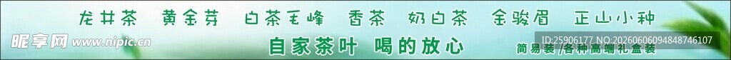 茶叶