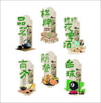 中式茶坊异形牌