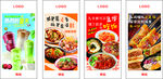 美食菜品海报灯箱
