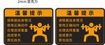 温馨提示健身器材使用规范