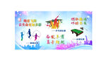 运动会海报