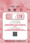周年庆海报