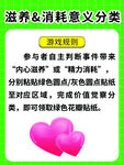滋养与消耗意义分类介绍