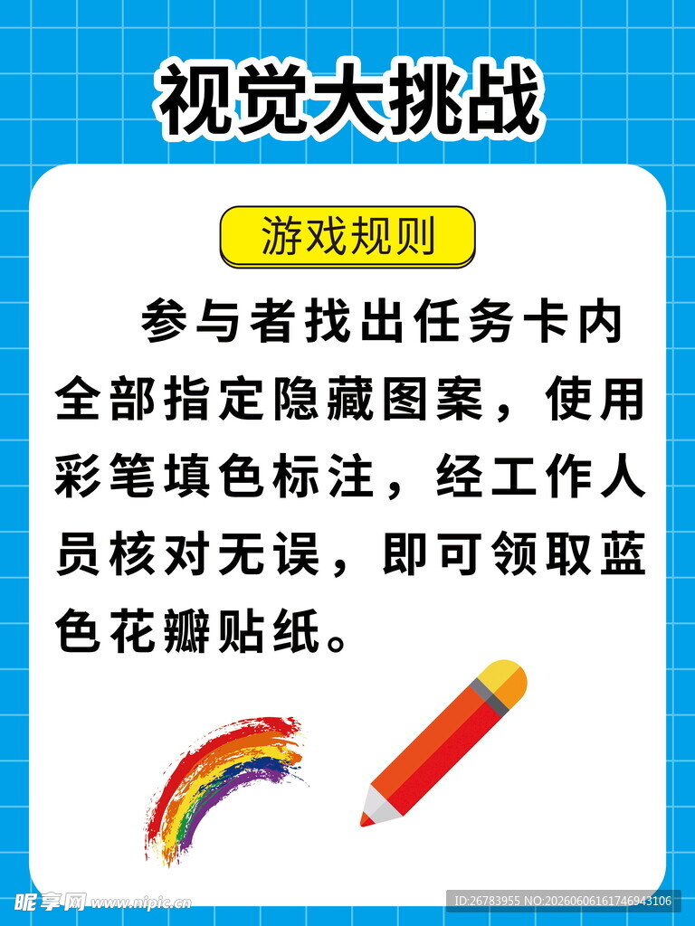 快乐照相馆互动拍照活动
