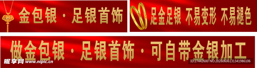 金包银