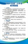 社区五老工作室管理制度