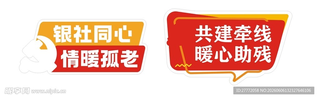 手举牌