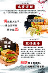 鸡蛋灌饼  煎饼果子