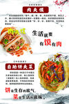 肉夹馍  饼夹菜