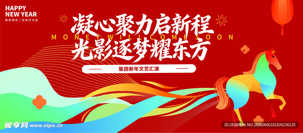 凝心聚力新征程光影盛会