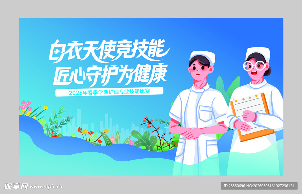 白衣天使守护健康