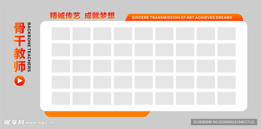 空白网格模板设计