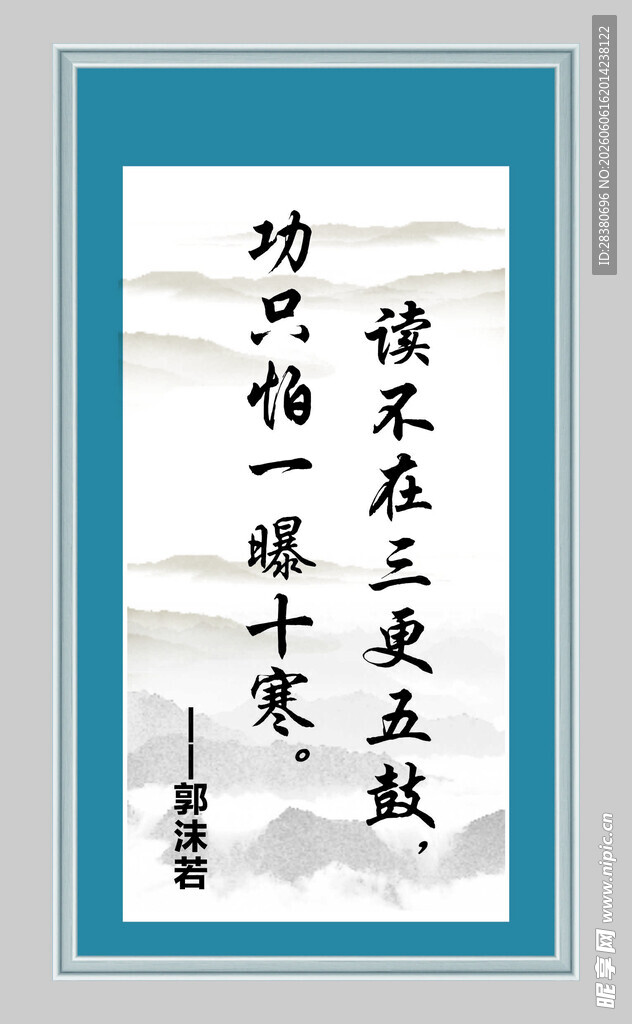 励志书法作品 读书名言