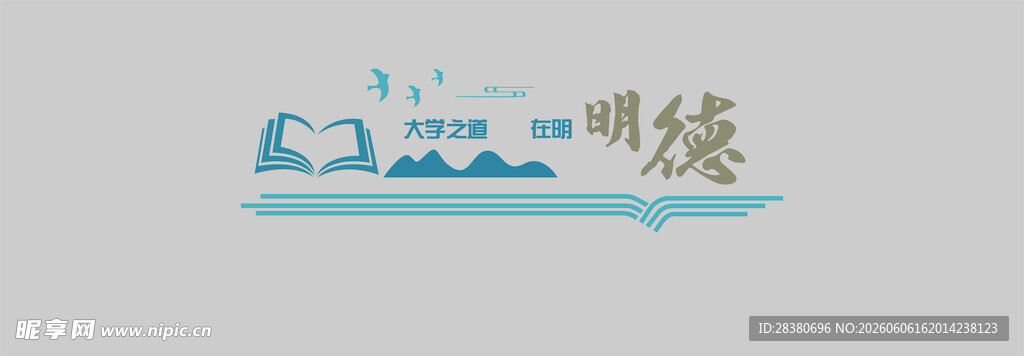 山川简约图形设计元素