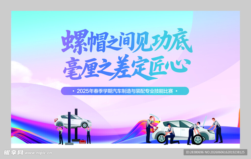 蝶湖风光与骑行者