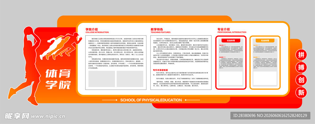 橙色网页设计模板展示