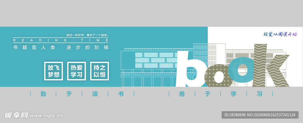 书籍相关图标设计元素