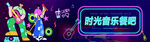 酷炫灯光下的音乐酒吧场景