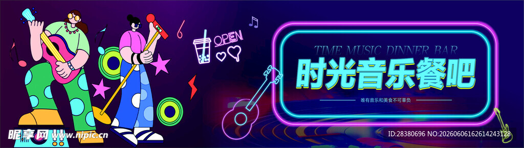 酷炫灯光下的音乐酒吧场景