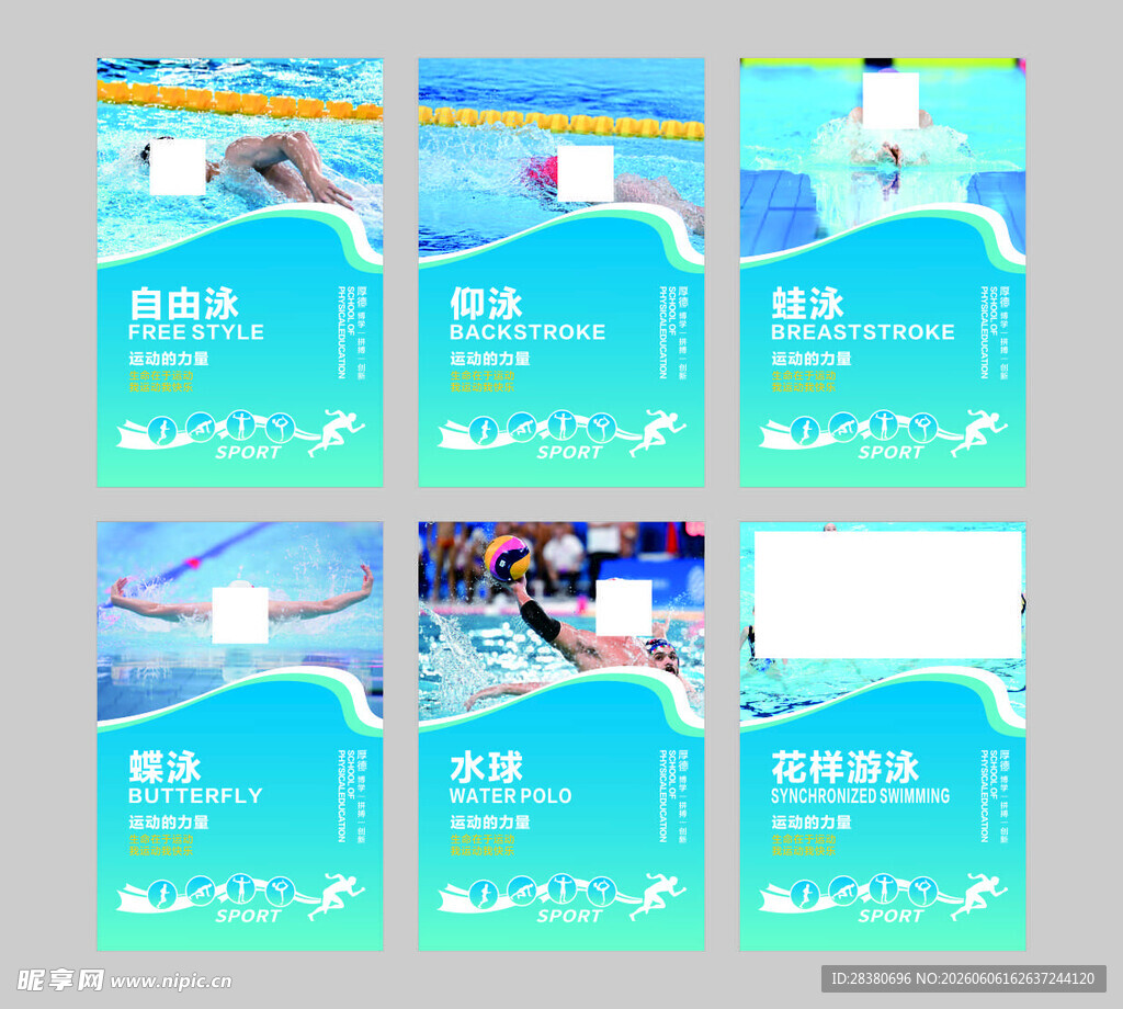 夏日海滨活动宣传海报