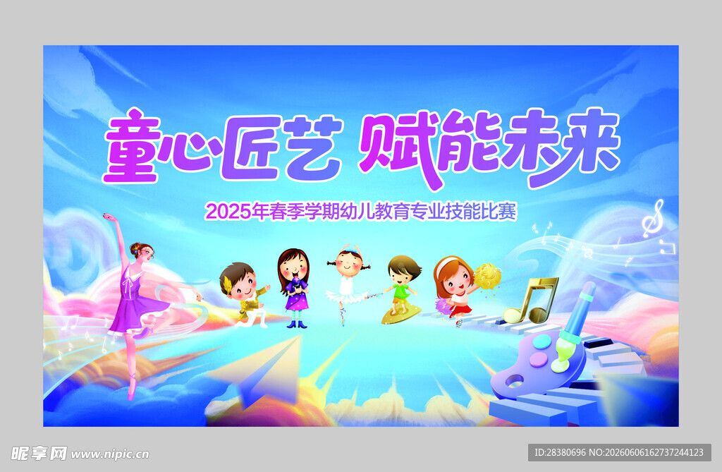 童心匠艺舞蹈风采展示
