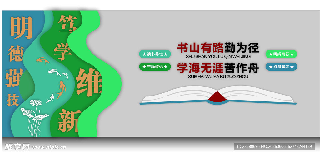 学生心理健康教育宣传图