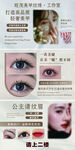 眼部整形广告宣传图