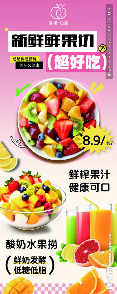 美味营养轻食沙拉套餐