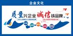 企业文化宣传展板设计