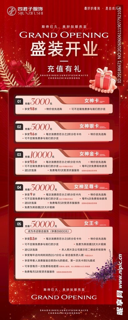 开业展架