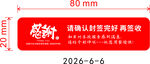 红色感谢外卖封口签