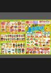 店庆DM单