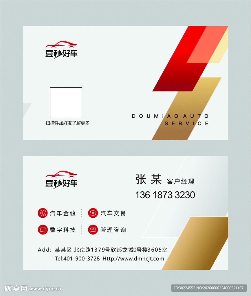 简约商务风名片设计