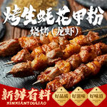 烧烤