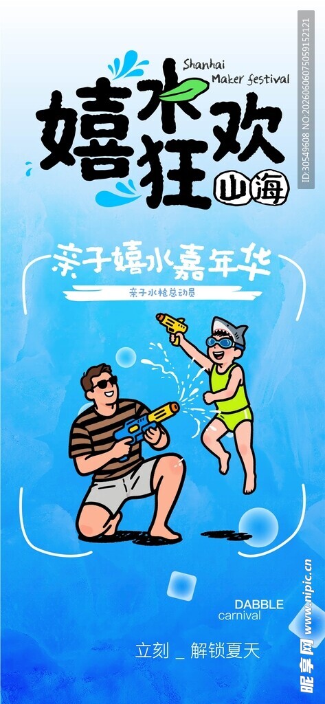 水上乐园
