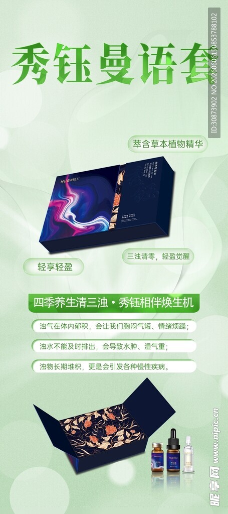 秀场曼语舞台幕布展示