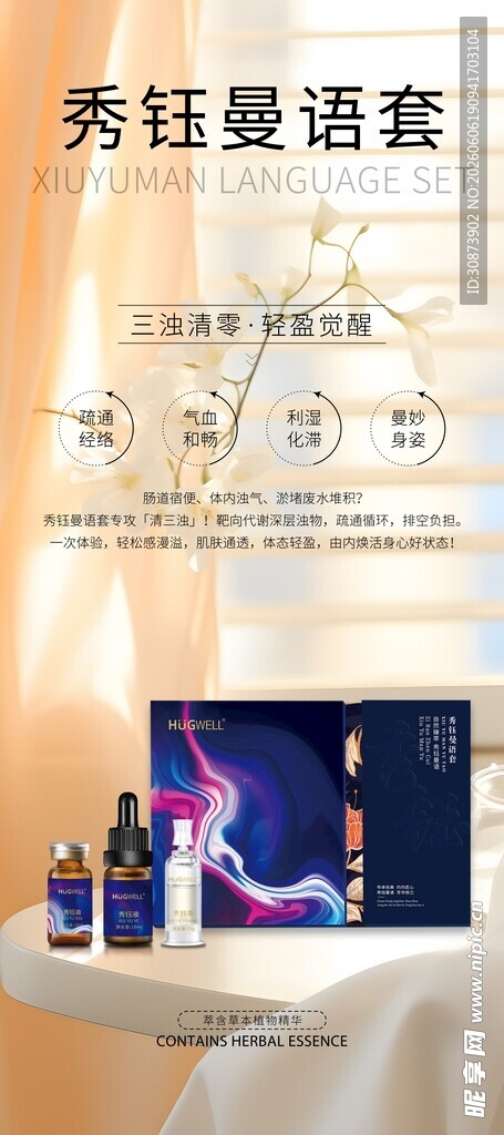 秀雅缇语奢华美妆产品展示